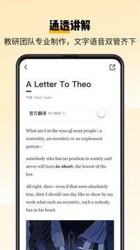百词斩爱阅读  v2.1.8图2