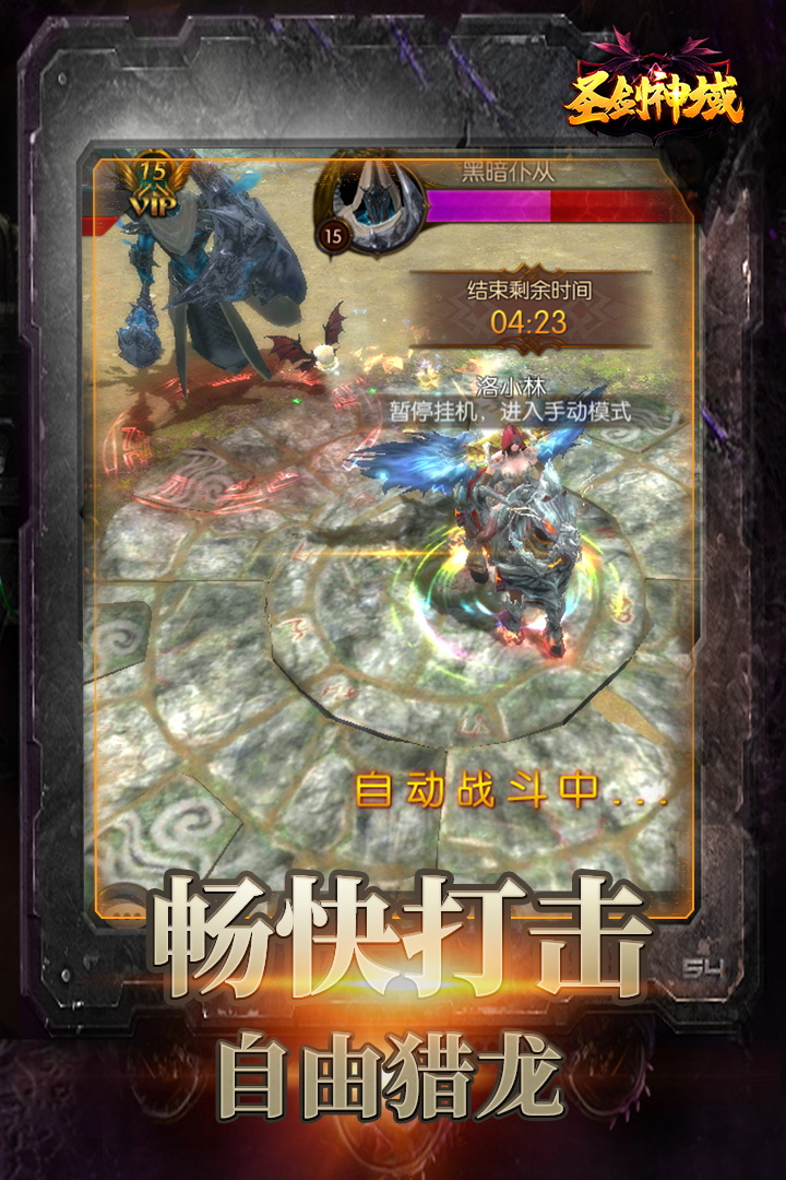 圣剑神域破解版  v0.1.14.0图1