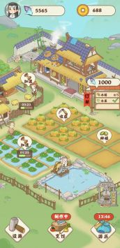 田园人生  v1.0.0图2