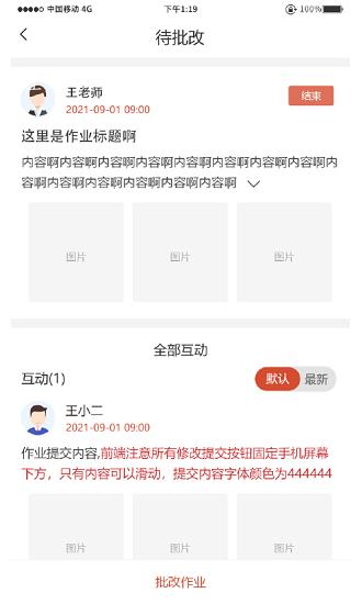 妙手倍佳教师端