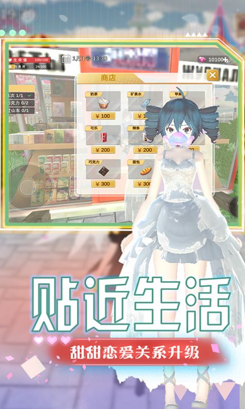 热血女神高校  v1.0.0图1