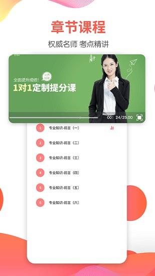 一起考人力  v1.0图1