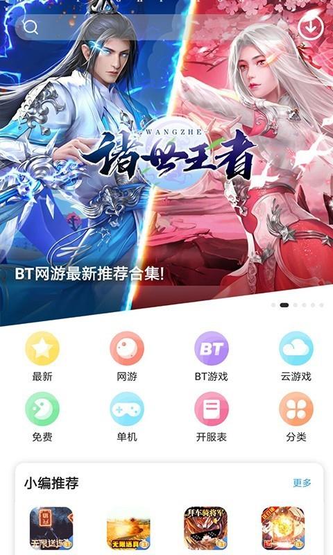 乐玩  v5.0.5图3