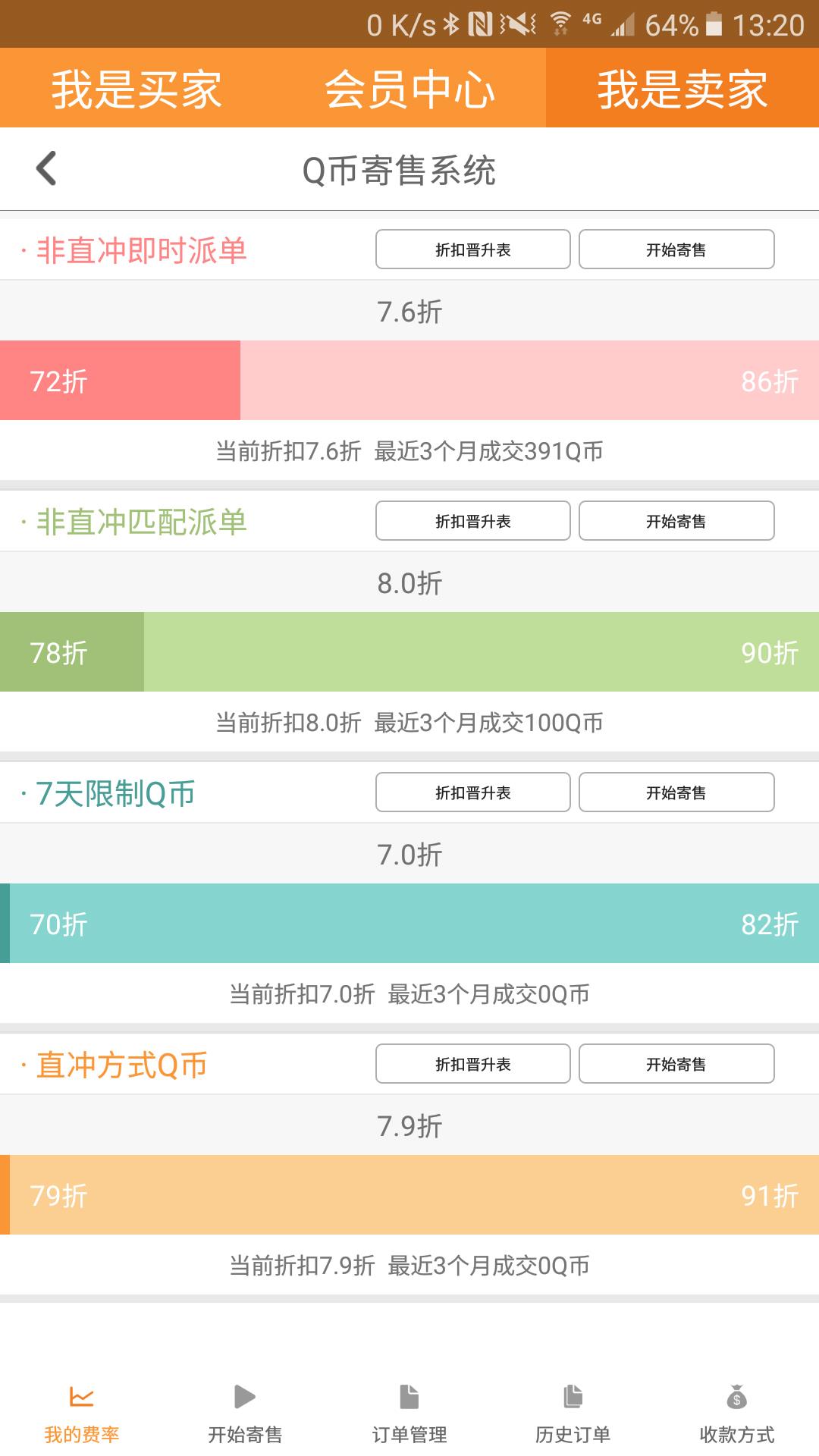云奇付  v2.3.6图3