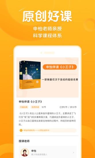 申怡大语文  v1.0.11图4