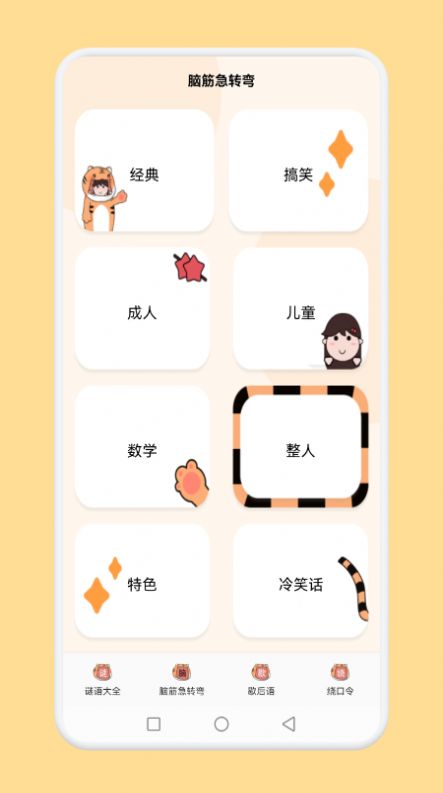 脑洞我超神  v1.0图2