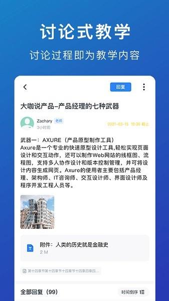 m云学习  v2.6.1图1