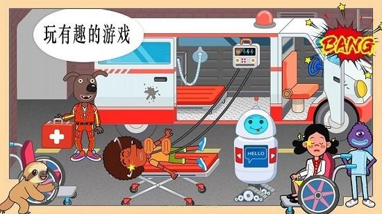 米加世界小镇日常  v1.0图2