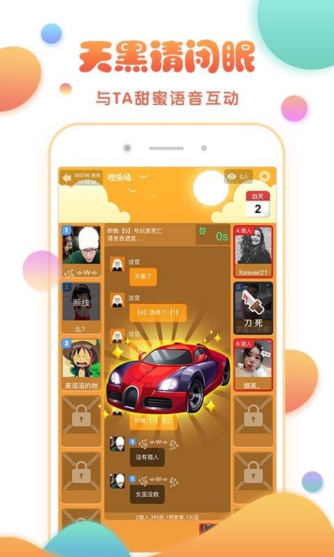 玩主  v3.7.5图2