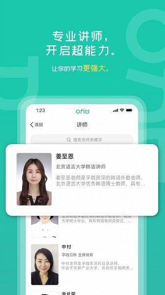 孚咖日韩  v1.0.9图4