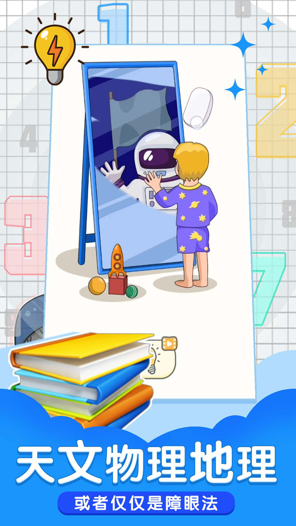 小小修理匠  v1.1.1图4