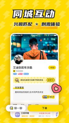 毛线  v2.0.3图4