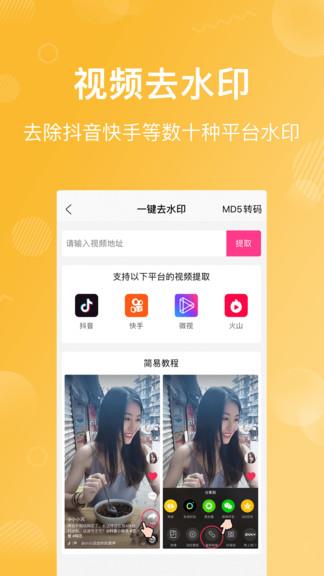 特效视频剪辑  v2.2.2图1
