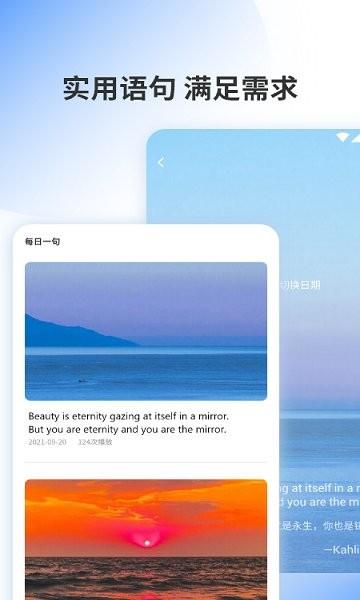 邻国翻译  v1.0.0图3