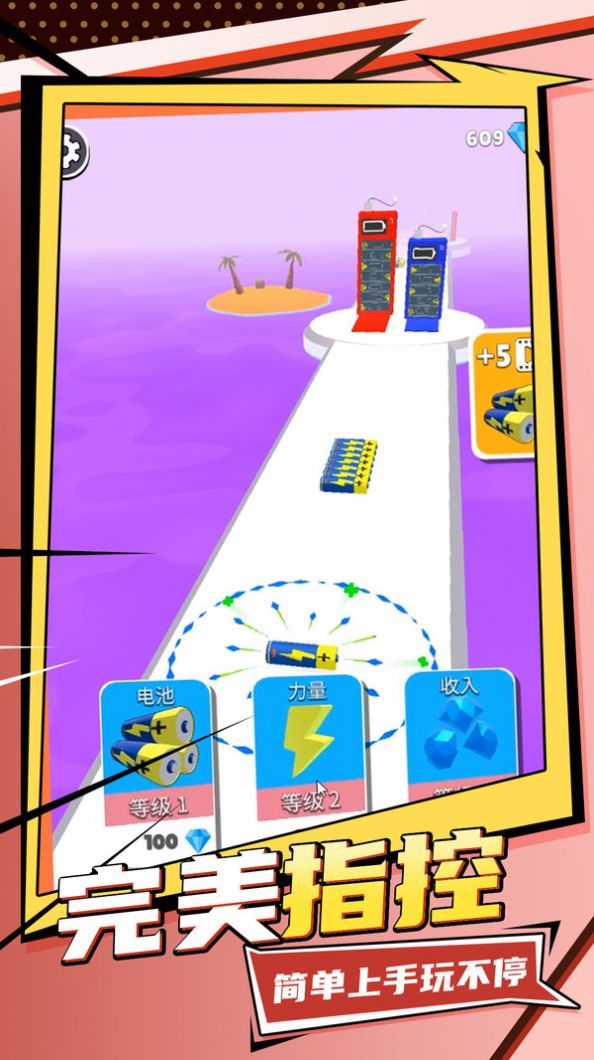 全民跑一跑  v1.0.1图2