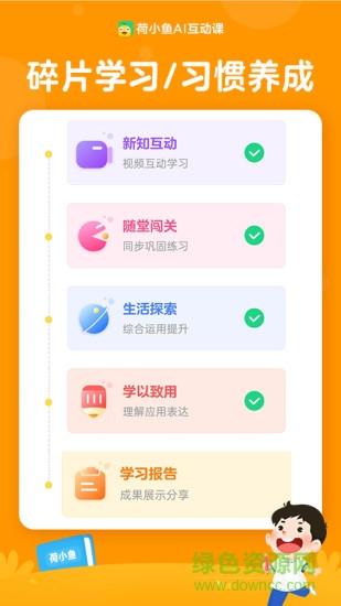 荷小鱼