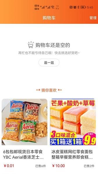兴隆商城  v1.0.4图1