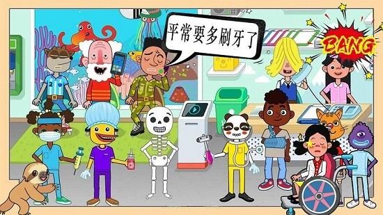 米加世界小镇日常  v1.0图1