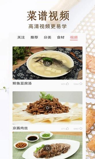 中华美食大全