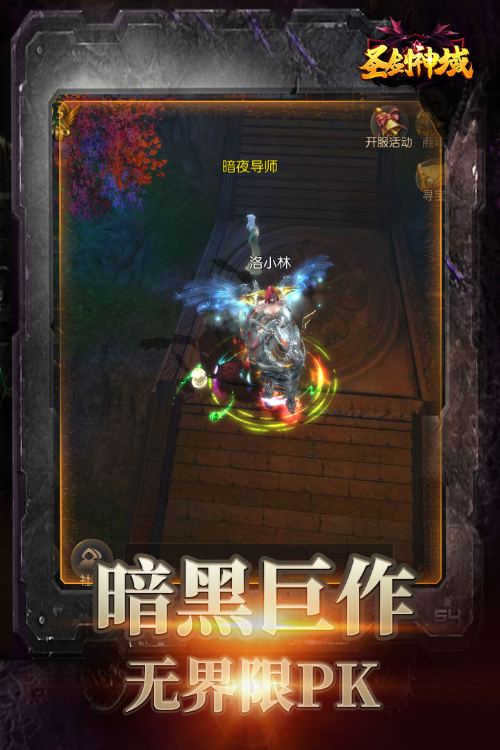 圣剑神域破解版  v0.1.14.0图4