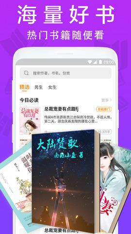 扎堆小说  v1.1.6图1