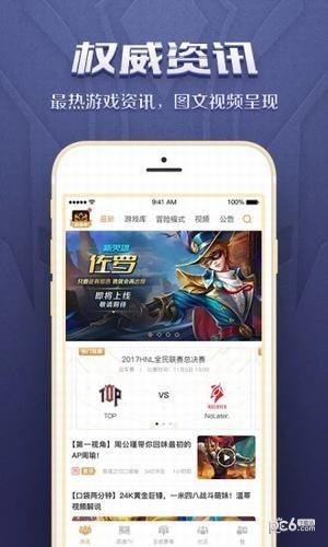 英魂之刃助手  v1.2.0.0图3