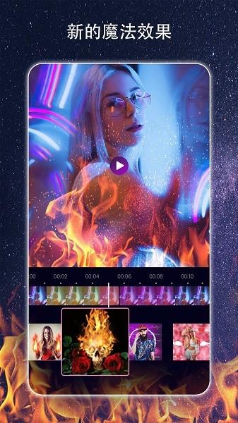 魔法剪辑  v1.0图2