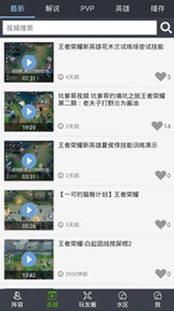 高手电竞  v2.2.3图2
