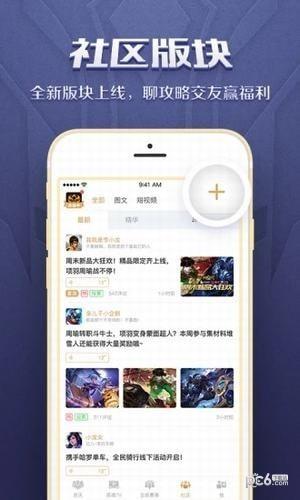 英魂之刃助手  v1.2.0.0图1