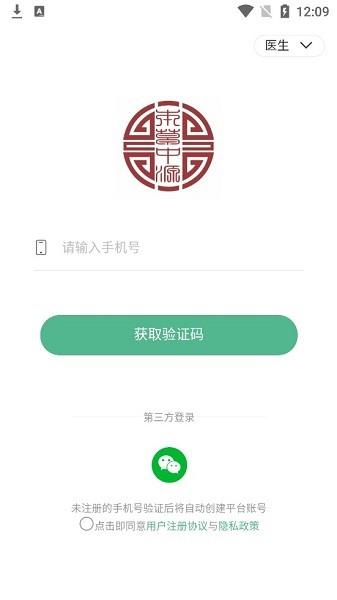 本草中源  v1.0.1图3
