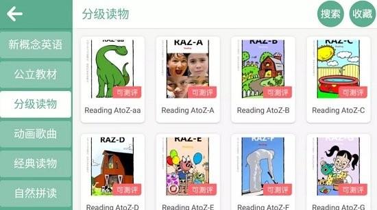 优派成长中心  v4.3.21图3