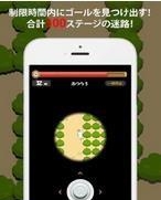 猫的迷宫  v1.0图3