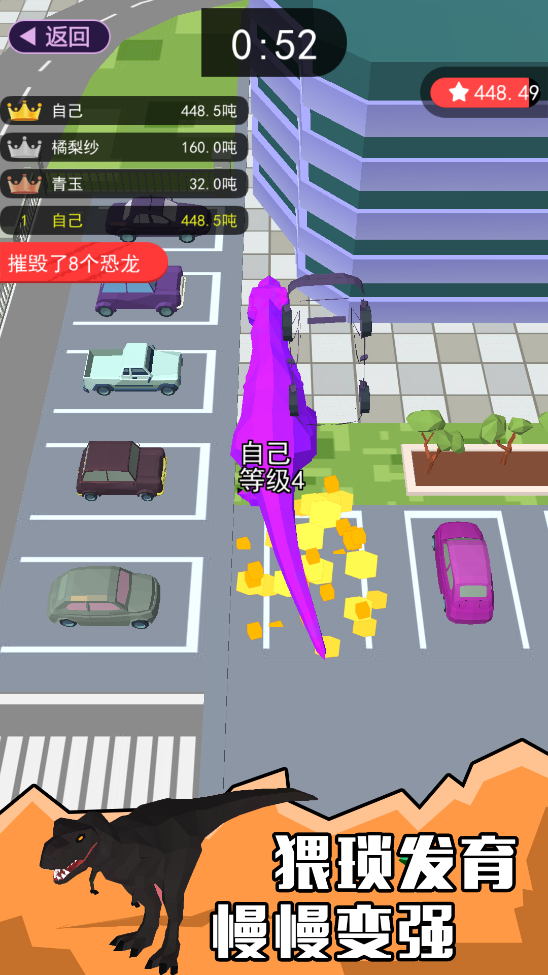 像素恐龙大乱斗  v2.0.0图3