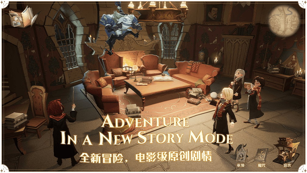哈利波特魔法觉醒  v1.0图3
