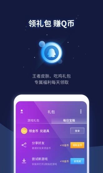 腾讯管家  v5.1.0图3