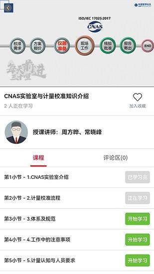 柯渡学堂  v1.0图2