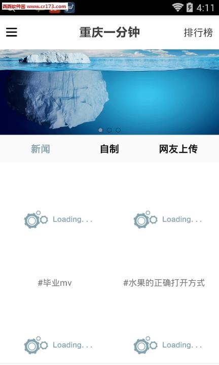 重庆一分钟直播