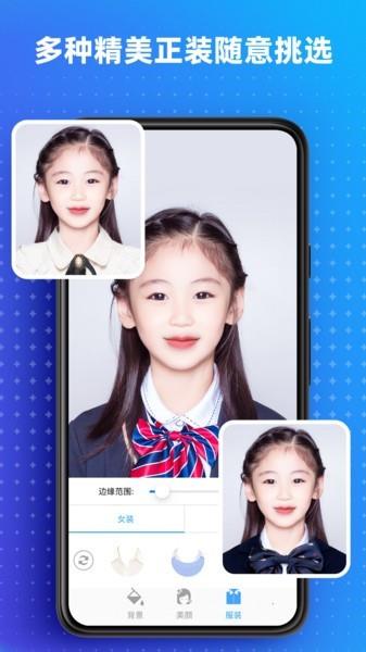证件照照相馆  v1.0.8图2