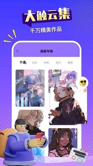 paint绘画  v1.0.0图4