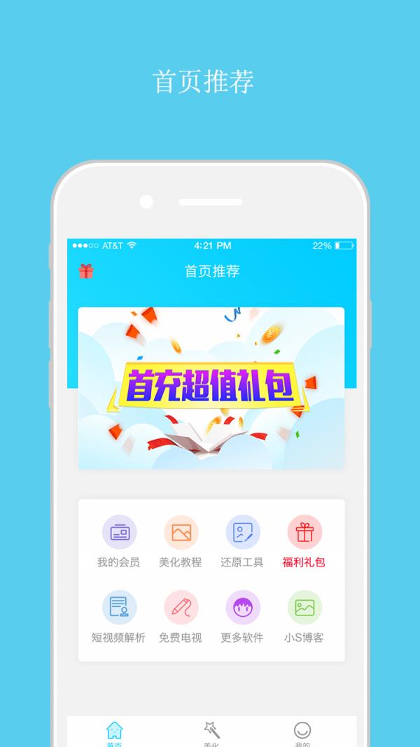 超人飞车助手