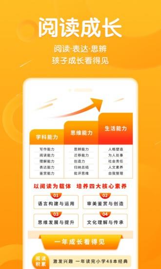 申怡大语文  v1.0.11图3