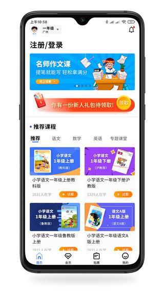 小新课堂  v2.0.9图1