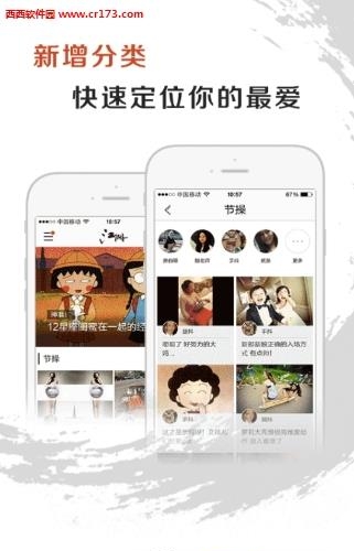 江湖视频手机观看影片  v1.3.2图3