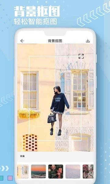 Ai抠图换背景  v1.2图2