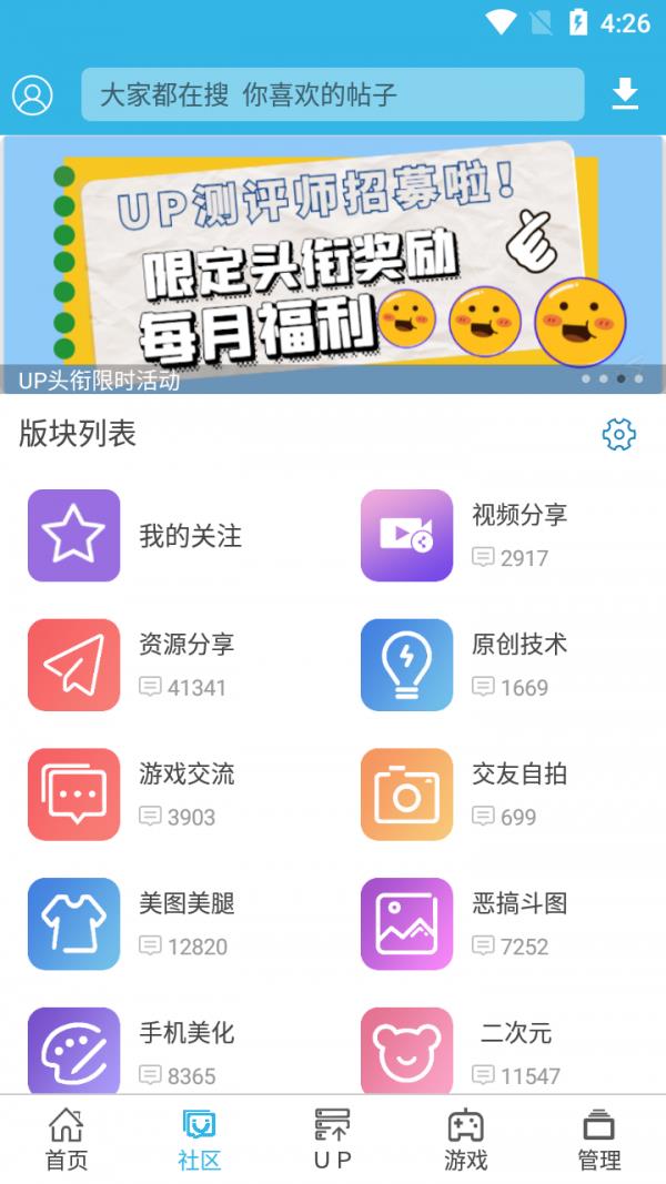 软天空  v8.0.0图2
