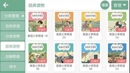 优派成长中心  v4.3.21图1