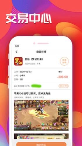 乐豆豆盒子  v4.0图3