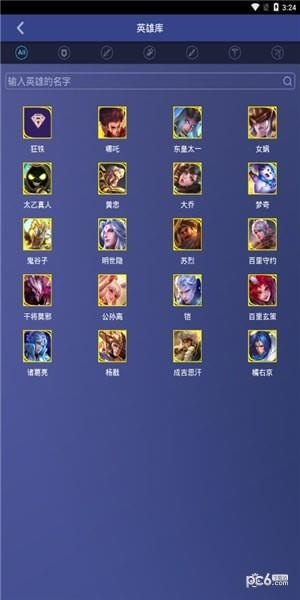 王者福利宝  v3.0.0图3
