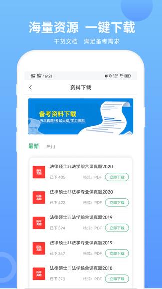 mba联考题库  v1.0.8图4