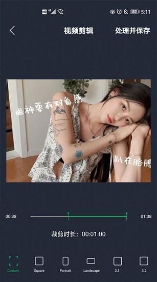 映剪辑  v1.3图2